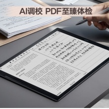 科大讯飞 智能办公本MAX 13.3英寸超大屏电子书阅读器 墨水屏显示器 电纸书 电子笔记本 语音转文字