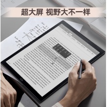 科大讯飞 智能办公本MAX 13.3英寸超大屏电子书阅读器 墨水屏显示器 电纸书 电子笔记本 语音转文字