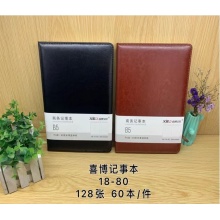 喜博 记事本 B5