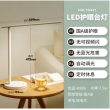 松下国A级减蓝光护眼灯 触控调光 致岚