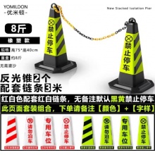 优米顿 雪糕桶橡胶警示牌 8斤