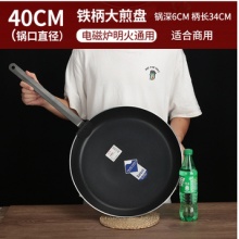 铿锵 平底锅不粘锅煎锅 40cm
