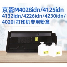 好印匠 粉盒京瓷4028粉盒