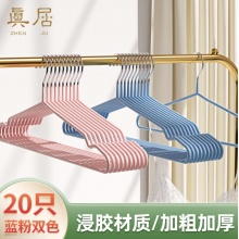 浸塑衣架 防滑无痕衣架成人儿童晾衣架学生宿舍衣挂衣服撑架20只装