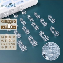 登比 理线器电线固定扣免钉绕线器固线走线夹网线卡扣自粘线卡 大号16只
