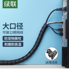 绿联 包线管束线管 3米 直径25mm 电线收纳固定整理绕线器保护套 30819