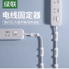 绿联 电线理线器 固定器 免钉墙贴无痕电源线收纳整理走线夹 网线卡扣自粘神器4个装 20560