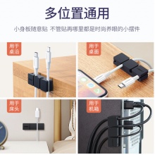 绿联 桌面理线器 数据线收纳固定绕线器 电脑线缆收纳整理卡夹 70585