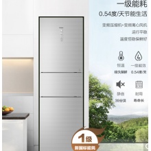 海尔 BCD-235WFCI 冰箱 三门 235L 智能双变频 风冷无霜 一级能效 干湿分储 圣多斯银色