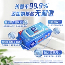 维达 湿巾湿纸巾杀菌湿巾纸80片 清洁无刺激卫生湿巾 细菌杀灭率99.9%