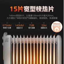 艾美特 HU1326-W 油汀取暖器 家用节能电暖气