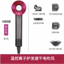 戴森 吹风机Supersonic HD08 紫红色温控离子护发速干电吹风