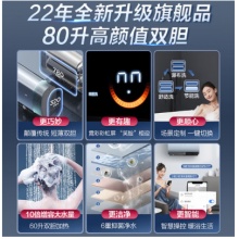 海尔 ES80H-RA5(AD)U1 热水器(80升)