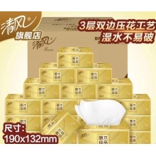 清风 抽纸 120抽 10包/6提/箱