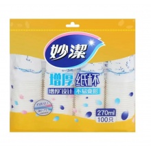 妙洁 纸杯 270ml 100只/袋