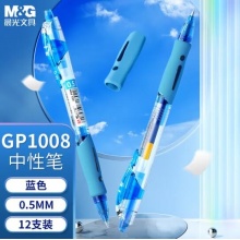 晨光(M&G)GP1008 0.5mm蓝色中性笔 经典按动子弹头 12支