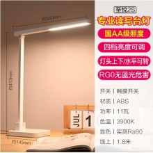 欧普(OPPLE)2S LED护眼台灯灯国AA级四档调光 MT001CH-11DX