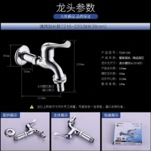 九牧 7216-220 黄铜加长洗衣机龙头4分6分通用 单冷快开水龙头拖把池水嘴