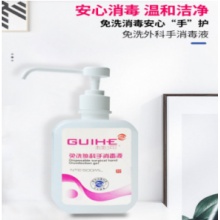 桂河 免洗手外科消毒液 500ml/瓶