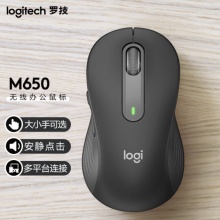 罗技 M650无线蓝牙鼠标 妙控办公静音鼠标Mac苹果ipad M 黑色 中小手型