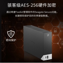 希捷 桌面移动硬盘8TB USB HUB 3.5英寸 大容量存储 自动备份 兼容MAC STLC8000400