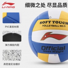 李宁排球 LVQK709-1 中考训练 比赛专用中小学体考成人儿童男女硬排软排球5号