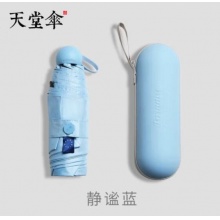 天堂全遮光黑胶53cm*6骨五折胶囊伞晴雨伞礼盒装 53059E