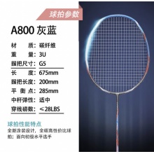 李宁 初级全碳素羽毛球拍学生高性价比单拍 A800 灰蓝(已穿线)