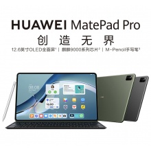 华为 平板MatePad Pro12.6英寸OLED全面屏2022款5G全网通 8+256G 夏日胡杨 含键盘+笔