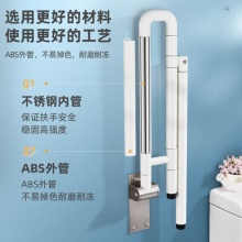 英特汉莎 老人马桶扶手落地壁挂式 HSD-G9005