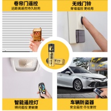 南孚 传应27a 12v电池 5粒装
