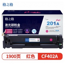 格之格 NT-CH201红色粉盒（201A）M252/M277