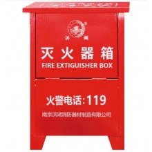 洪湖 灭火器箱4KG装2具手提式ABC干粉灭火器箱子MHQX4KG*2消防器材箱