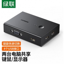 绿联 KVM切换器二进一出 VGA切换器 主机切屏器 共用显示器支持键盘鼠标打印机共享器 【CM572】90490
