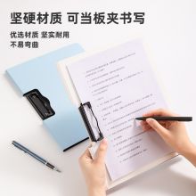 得力5011横式折页板夹