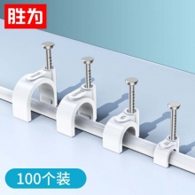胜为（shengwei）网线固定走线神器扣钉100个/包 电源/电话线布线卡明线走墙壁工程圆形钢 固线钉 卡线钉10MM 100个装