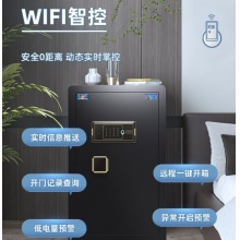虎牌 保险柜 70cm