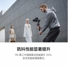 大疆 DJI RS3 如影稳定器手持云台三轴防抖 单反微单相机增稳云台 