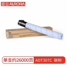 震旦 ADT307C 蓝色粉盒打印约26000页