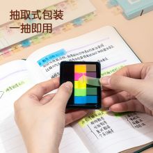 得力 9060 指示标签12*44mm(混)(袋)