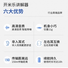 开米乐 无线讲解器一对多手持同声传译展厅解说 KML-980 双讲+50接收+64位充电箱