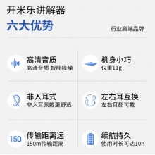 开米乐 无线讲解器一对多 手持同声传译展厅解说KML-980 KML-980HT 单支发射机