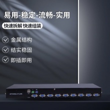 蓝宝 工业级VGA KVM切换器控制端 8口-AS-9108DU