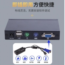 蓝宝 KVM延长器（VGA显示器、USB键盘、鼠标） KL-151