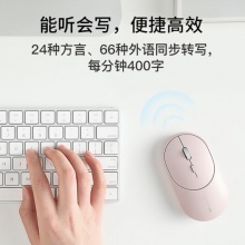 科大讯飞 无线蓝牙鼠标Lite 办公鼠标 无线外设 轻薄便携 多彩小巧 轻音按键 智能语音输入打字翻译 松霜绿
