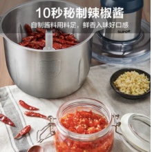 苏泊尔 5L 家用电动绞肉机商用 大容量不锈钢 500瓦速绞 