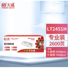 天威 LT2451H 粉盒黑色 适用M7400 7450D 7450F 7655DHF 7615 7675 LJ2400 pro 2405 D 2605 DN 2655 7605D