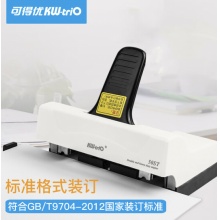 可得优 双头订书机器两针办公用品50页钉双排省力订书机 50ST