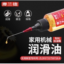 摩兰德 高品质机械润滑油自行车汽车摩托车轴承滑轮黄油防锈链条齿轮 机械润滑油 60ml