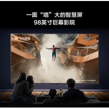 华为 智慧屏 98英寸